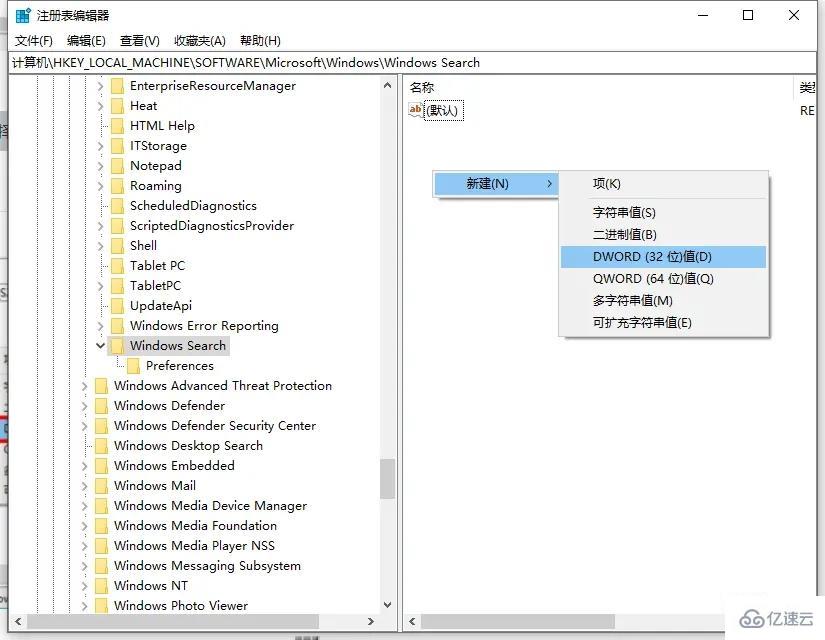 windows cortana可不可以禁用  第3张