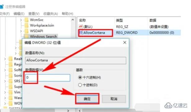 windows cortana可不可以禁用  第4张