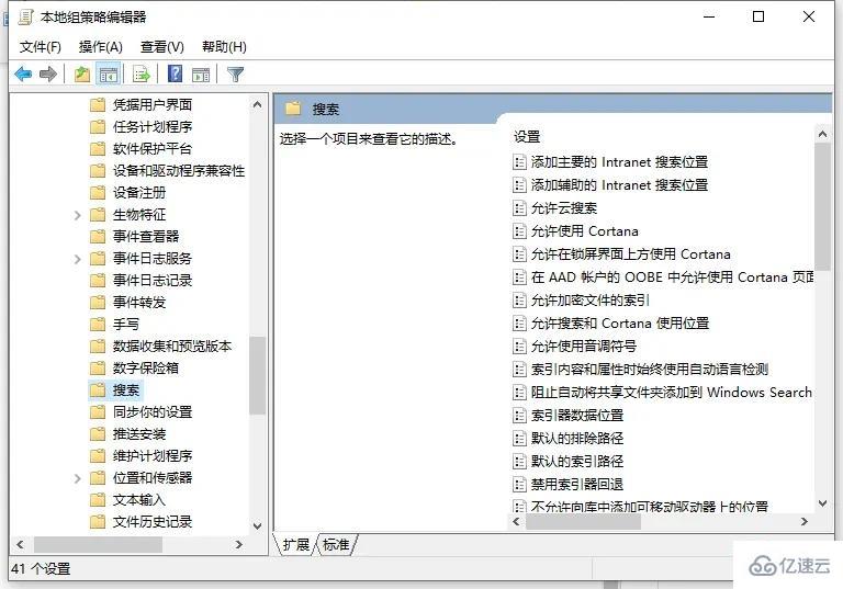 windows cortana可不可以禁用  第6张