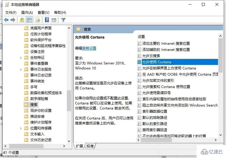 windows cortana可不可以禁用  第7张