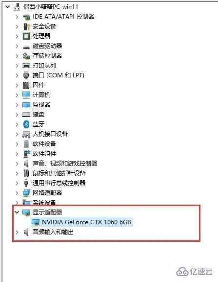 电脑NVIDIA显卡驱动出现叹号如何解决