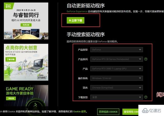 電腦NVIDIA顯卡驅(qū)動出現(xiàn)嘆號如何解決