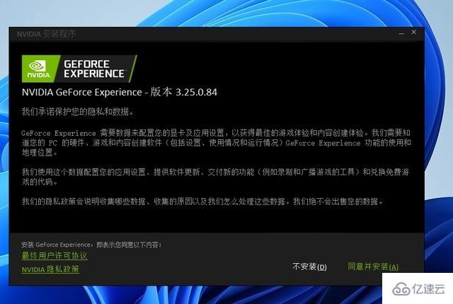 电脑NVIDIA显卡驱动出现叹号如何解决