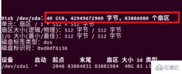 linux如何查看有几个分区