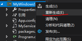 如何用C#編寫一個(gè)Windows服務(wù)程序