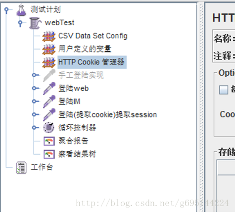 Jmeter接口测试获取Cookies的方法是什么