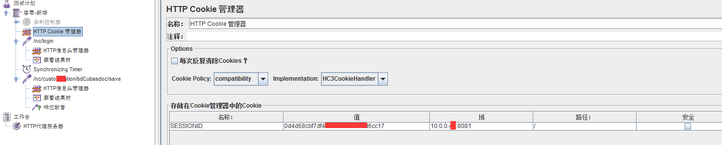 Jmeter接口测试获取Cookies的方法是什么