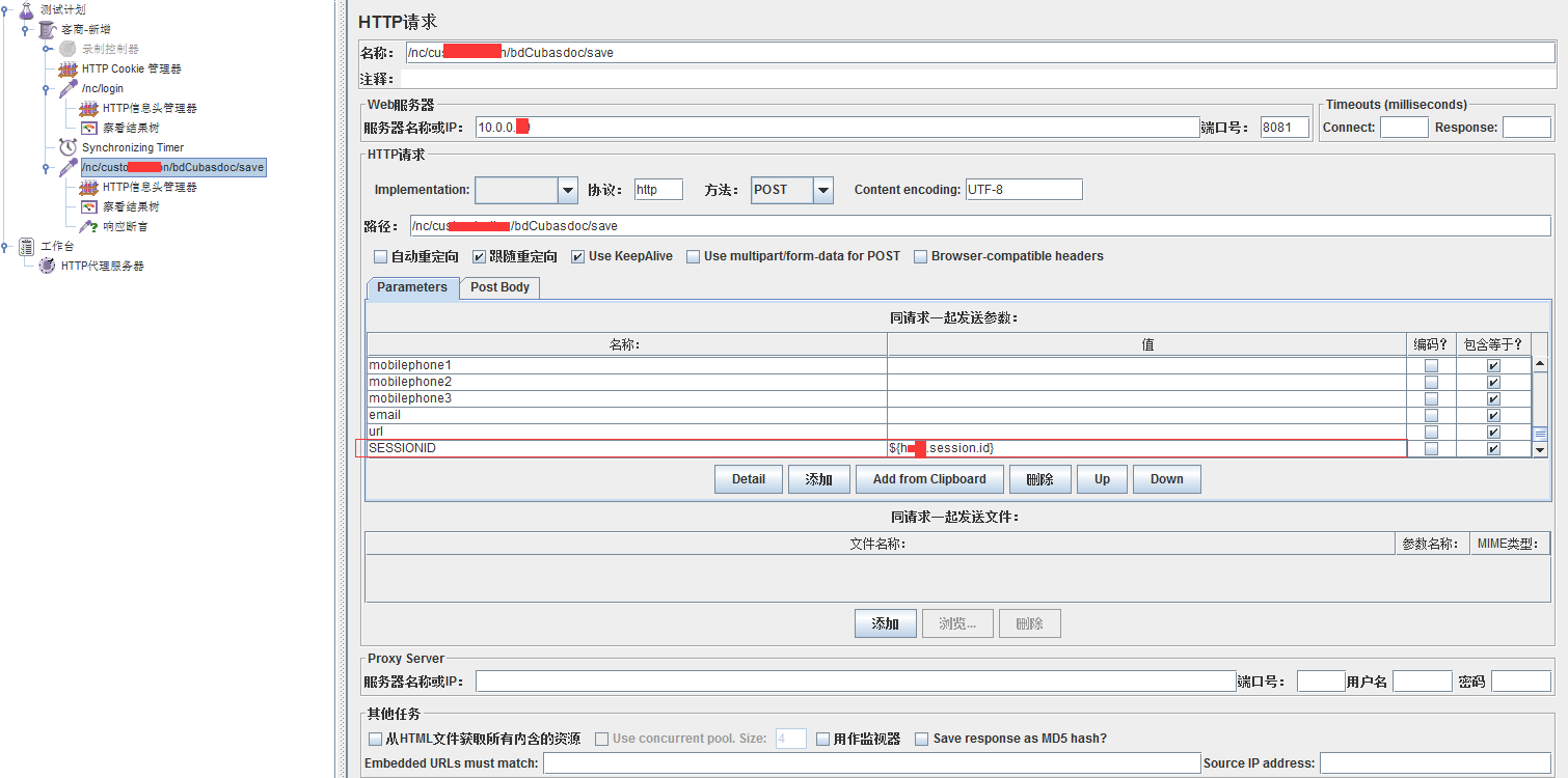 Jmeter接口测试获取Cookies的方法是什么