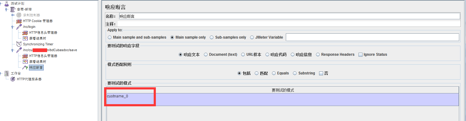 Jmeter接口测试获取Cookies的方法是什么