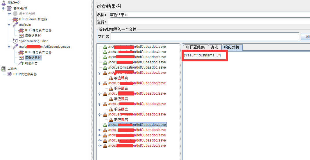 Jmeter接口测试获取Cookies的方法是什么