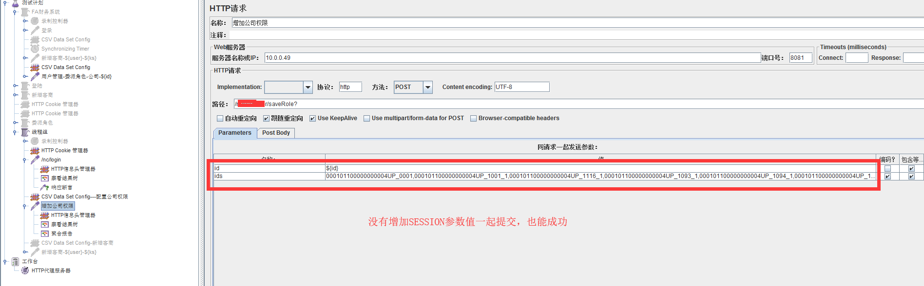 Jmeter接口测试获取Cookies的方法是什么