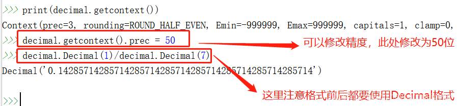 python中小数点后的位数问题如何解决