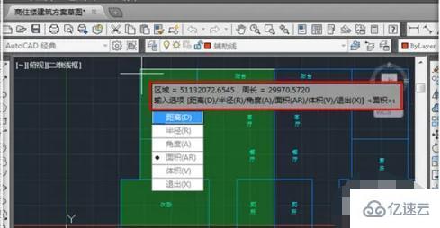 cad面積如何算