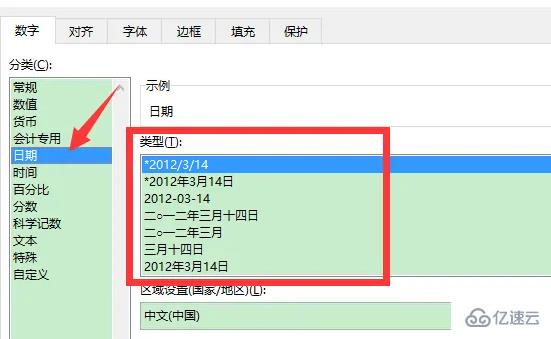 电脑中表格日期10号0打不出来如何解决