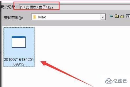 3dmax如何复制模型到另一个文件