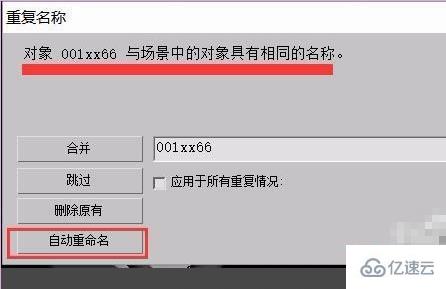 3dmax如何复制模型到另一个文件