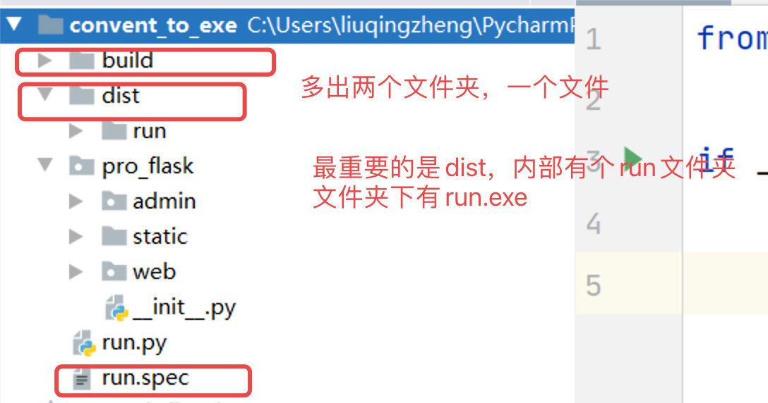 python項目如何打包成exe和安裝包