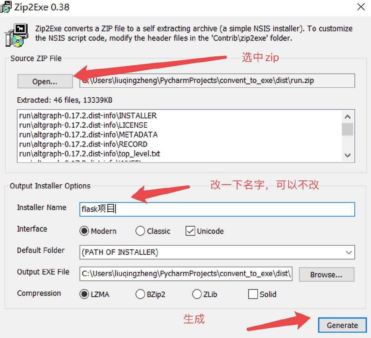 python項目如何打包成exe和安裝包