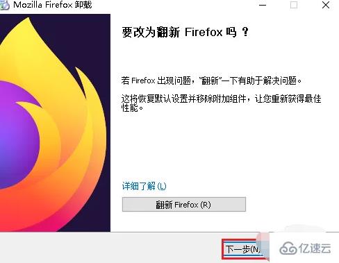 mozilla firefox可不可以卸载