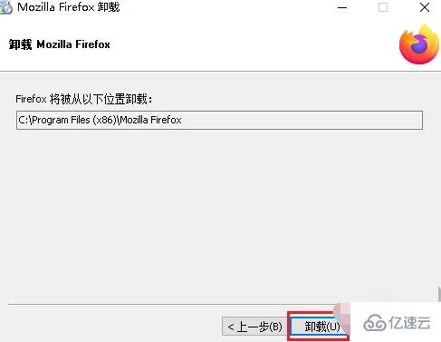 mozilla firefox可不可以卸载