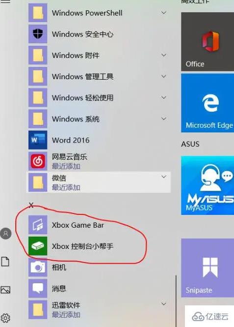 win10自带录屏是否只能录游戏