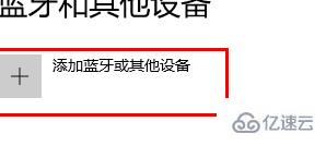 罗技g304鼠标如何用蓝牙连接电脑  电脑 第2张