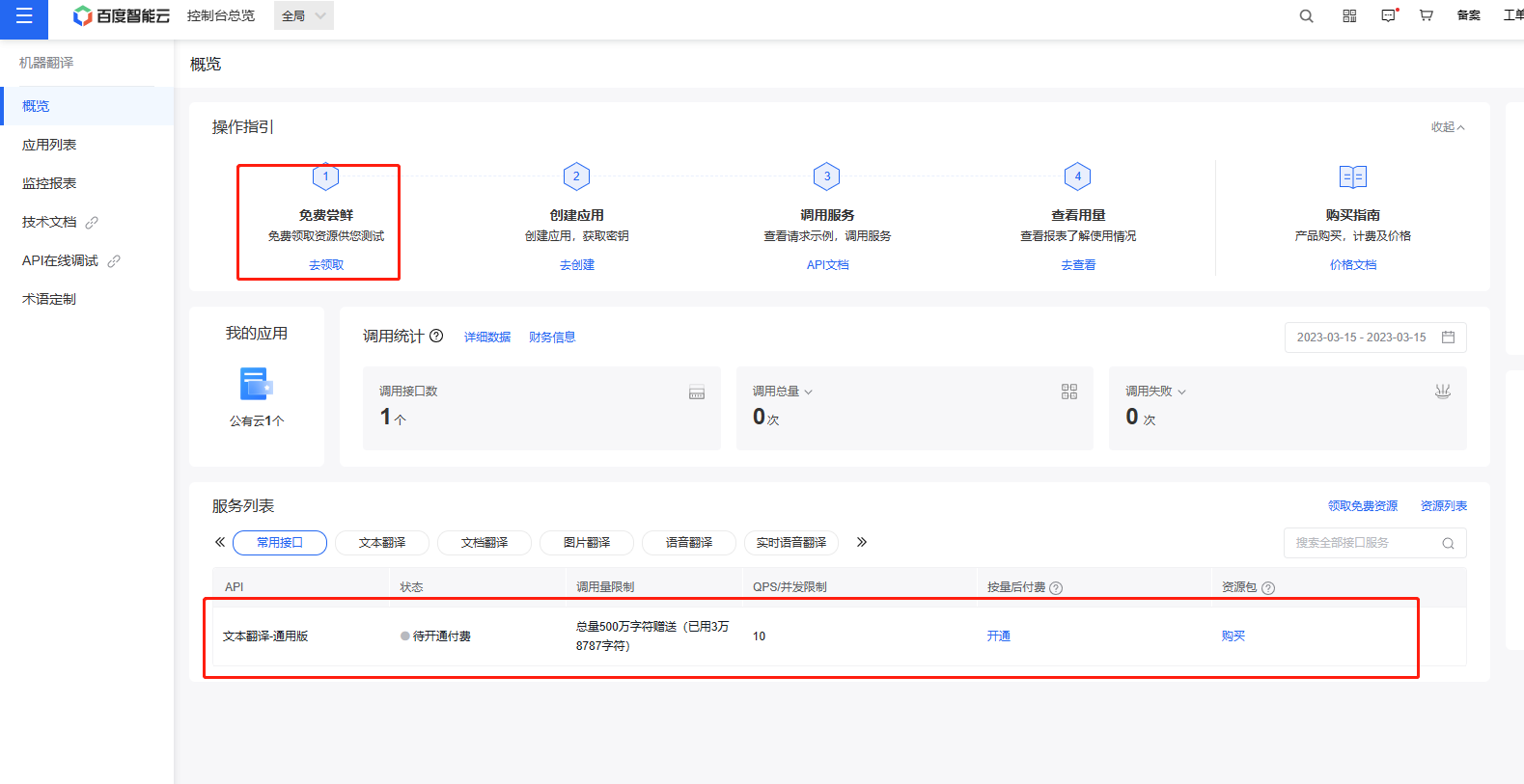 C#如何实现文件筛选读取并翻译的自动化工具