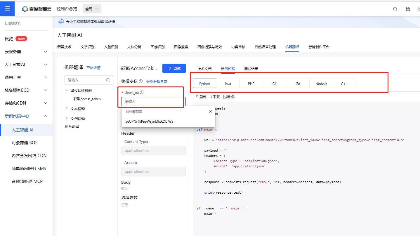 C#如何實現(xiàn)文件篩選讀取并翻譯的自動化工具