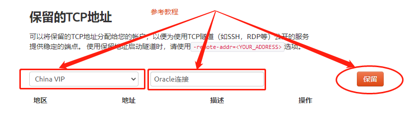 怎么使用PLSQL遠(yuǎn)程連接Oracle數(shù)據(jù)庫(kù)