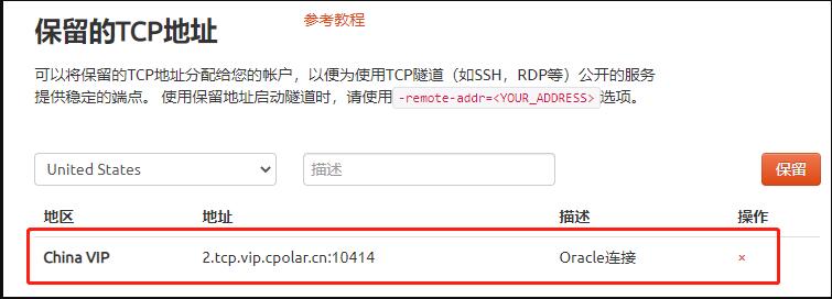 怎么使用PLSQL远程连接Oracle数据库