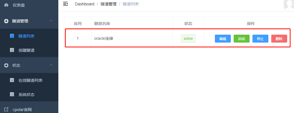 怎么使用PLSQL远程连接Oracle数据库