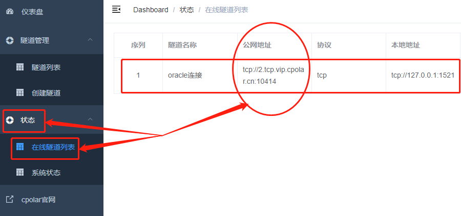 怎么使用PLSQL远程连接Oracle数据库