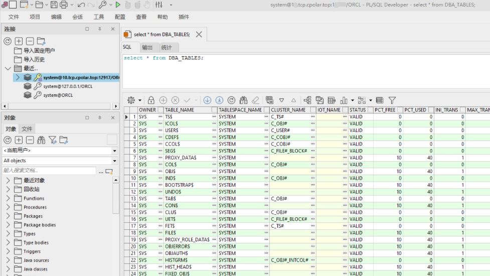 怎么使用PLSQL远程连接Oracle数据库