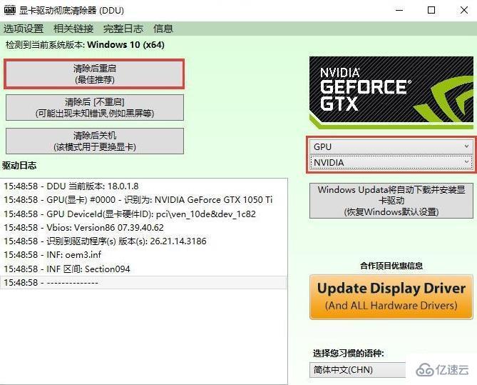 win10安裝nvidia驅(qū)動(dòng)失敗如何解決