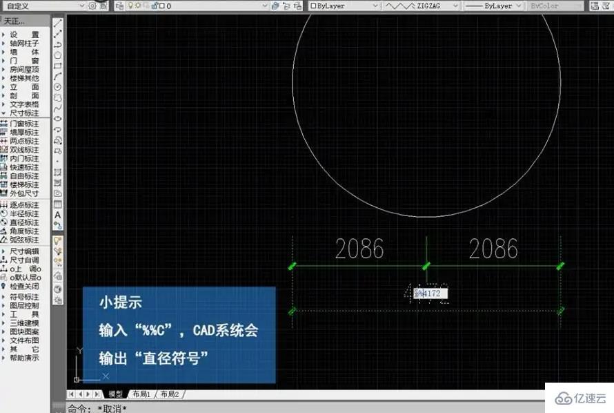 cad如何标注直径符号  cad 第3张