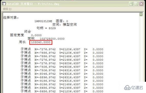 cad测量周长命令是哪个  cad 第4张