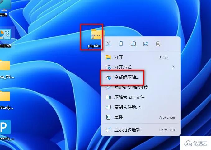 win11是否自带解压软件  win11 第1张