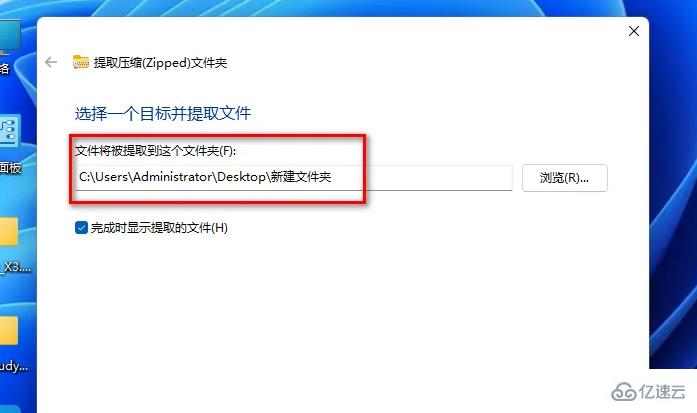 win11是否自带解压软件  win11 第4张