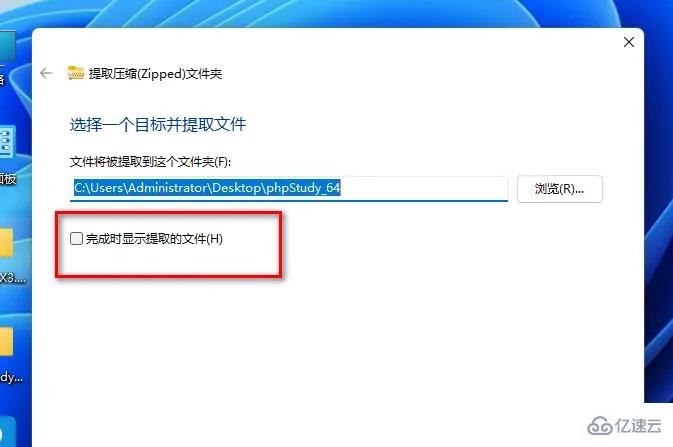 win11是否自带解压软件