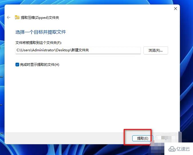 win11是否自带解压软件