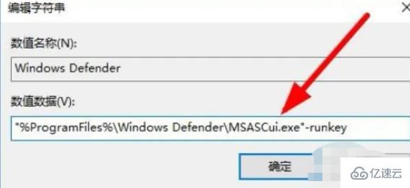 win10 defender不见了如何解决  第5张