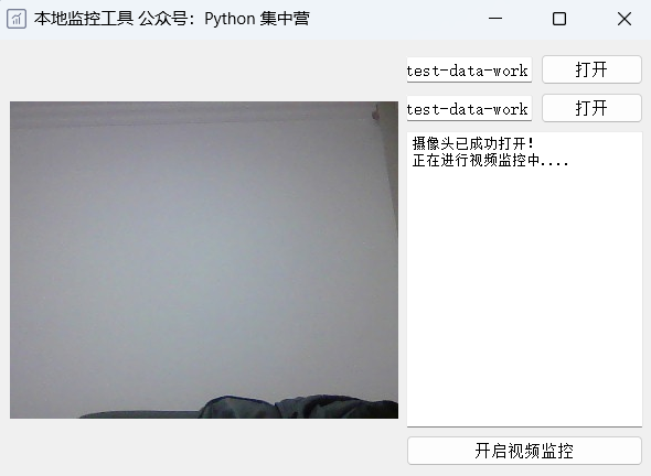 怎么使用Python+PyQt5自制監(jiān)控小工具