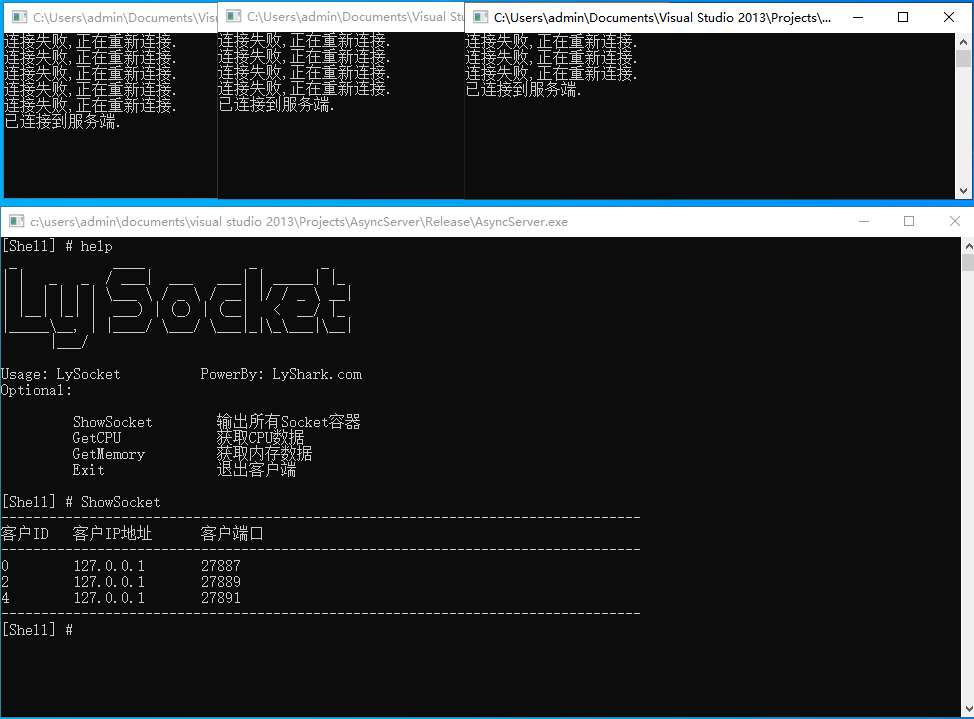 C++?BoostAsyncSocket如何實(shí)現(xiàn)異步反彈通信