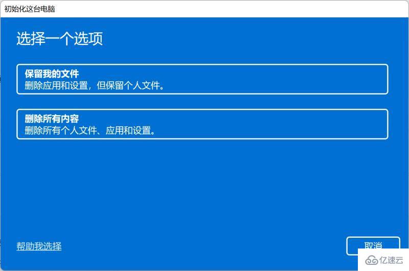 win11如何重置此電腦