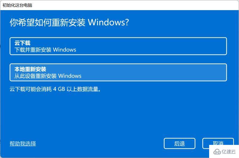 win11如何重置此电脑