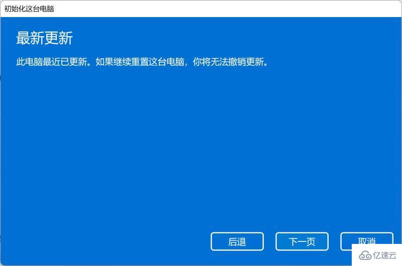 win11如何重置此电脑