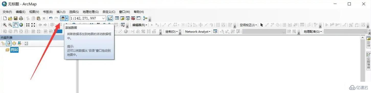 arcgis如何截取想要的区域