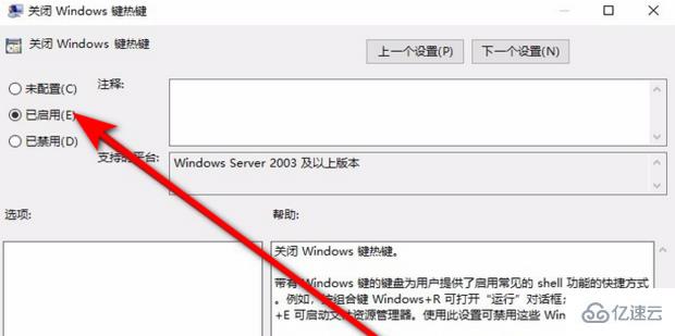 win10win键被锁了如何解决