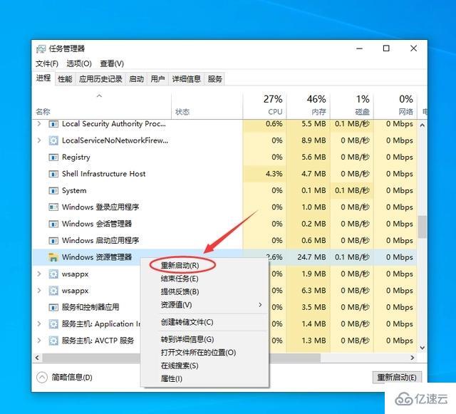 win10底部任务栏无响应怎么办