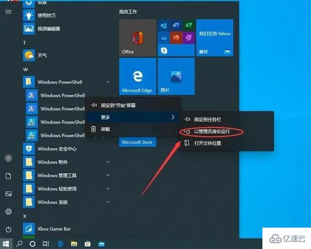 win10底部任务栏无响应怎么办  win10 第4张